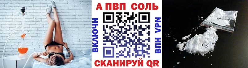 A-PVP Соль  Астрахань 