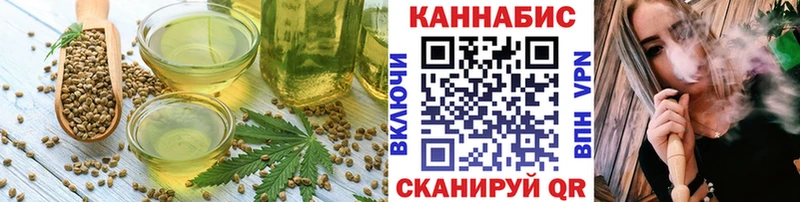 как найти закладки  Астрахань  Cannafood конопля 