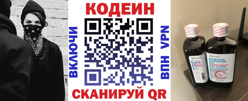 Кодеин напиток Lean (лин)  сайты даркнета клад  Астрахань  блэк спрут зеркало 