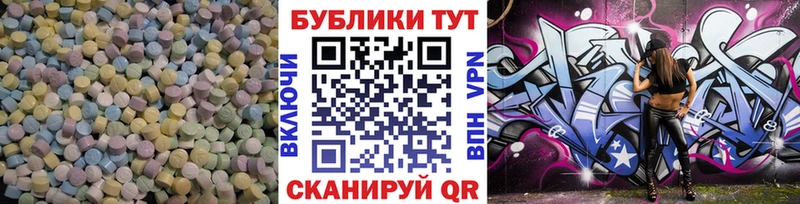 ЭКСТАЗИ 250 мг  Астрахань 