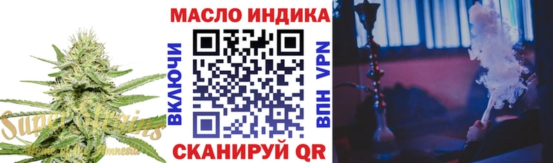 ТГК концентрат  где можно купить   Астрахань 